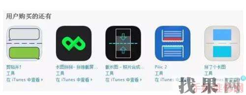 iPhone XS/Max怎么截长图？成都苹果维修点分享屏幕长截图方法