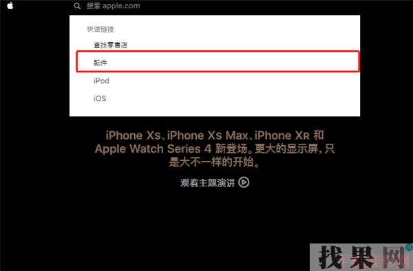 iPhone XS有耳机孔吗？iPhone XS支持无线充电功能吗？无锡苹果维修点为你解答