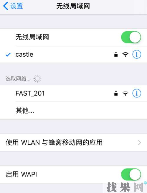 徐州苹果维修点教你iPhone手机如何提升WiFi网速小窍门！