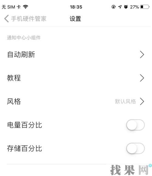 唐山苹果维修点教你iPhone手机怎么看内存？