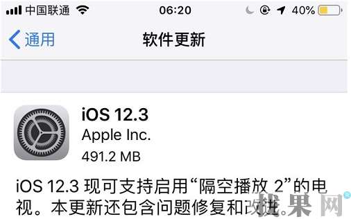 iOS12.3正式版怎么升级？西安苹果维修点分享iOS12.3正式版升级和降级方法