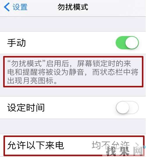 iPhone X在锁屏状态下，接电话手机屏幕失灵怎么办？深圳苹果维修点教你方法