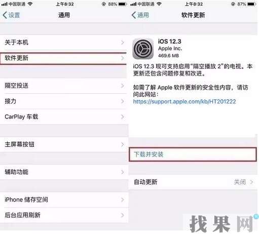 iOS12.3正式版怎么升级？西安苹果维修点分享iOS12.3正式版升级和降级方法