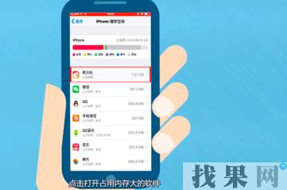 广州苹果维修点教你iphone6s系统占用内存太多该怎么解决？