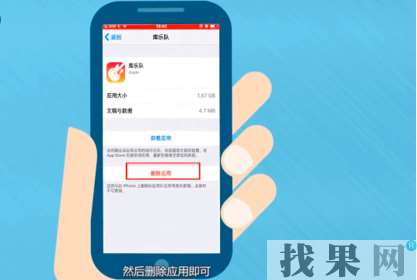广州苹果维修点教你iphone6s系统占用内存太多该怎么解决？
