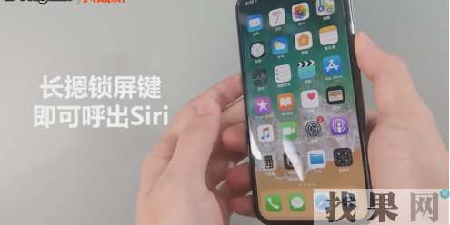 iPhone X没有home键怎么来激活Siri和关机？iPhone X激活Siri和关机方法