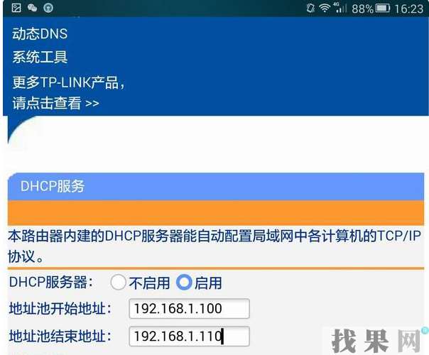 华为畅想9S手机连不上WiFi怎么办？教你解决方法