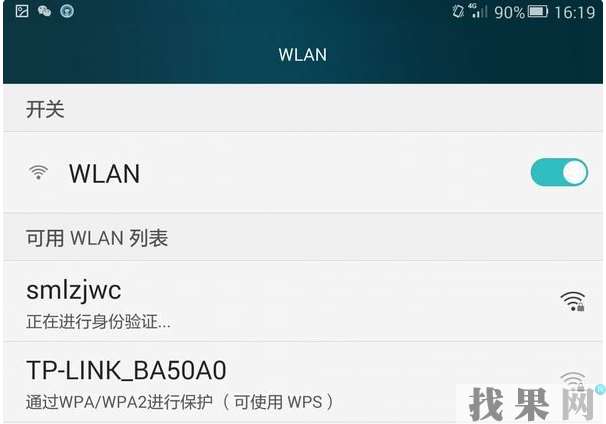 华为畅想9S手机连不上WiFi怎么办？教你解决方法