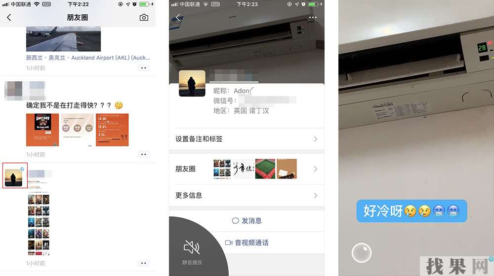 深圳苹果维修点教你iPhone X微信怎么看别人发的时刻视频？