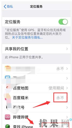 深圳苹果维修点告诉你iphone XR手机待机掉电异常是什么原因？