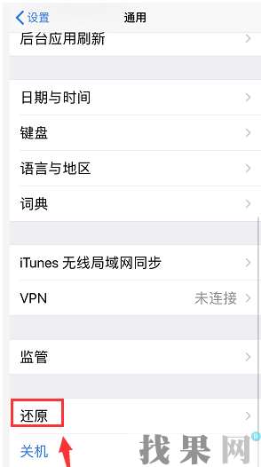 深圳苹果维修点告诉你iphone XR手机待机掉电异常是什么原因？