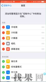 苹果Phone7Plus手机录屏功能不能用了是什么情况？