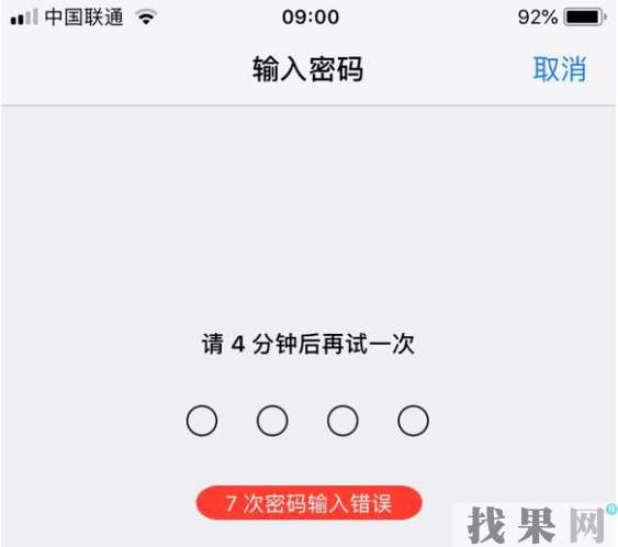 iPhoneXR手机屏幕使用时间密码忘记了怎么办？