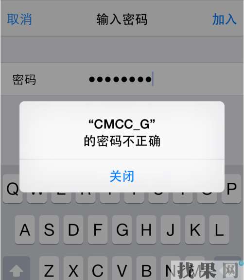 iPhone XS Max手机连接wifi时显示密码错误怎么办？广州苹果维修点为你支招