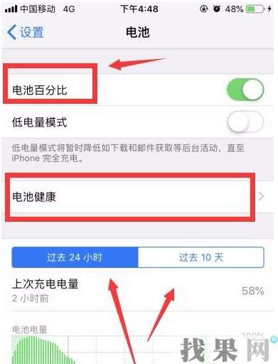 徐州苹果维修点告诉你查看iphone8手机电池容量方法技巧