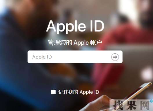 苹果iPhoneXS手机丢失后被刷机还能通过Apple ID定位找回吗？
