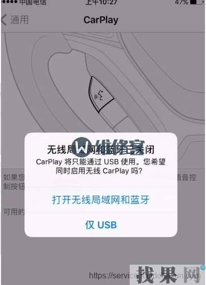 iPhone XR手机carplay车载开启方法！【图文教程】