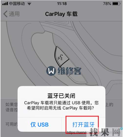 iPhone XR手机carplay车载开启方法！【图文教程】