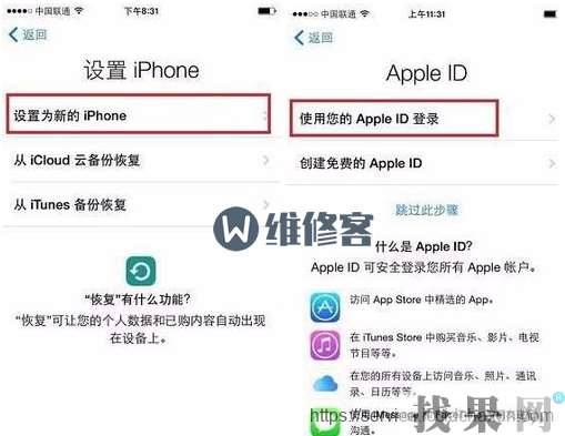 找果网教你iPhone8正确激活步骤？苹果8出现远程管理怎么办？