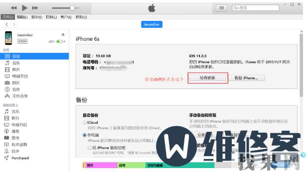 苹果iOS13降级iOS12.3.1方法教程【附件12.3.1固件下载】