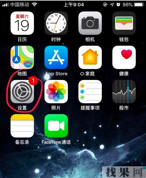 iPhone XS手机用久了打开“设置”手机变卡顿的解决办法