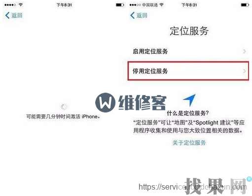 找果网教你iPhone8正确激活步骤？苹果8出现远程管理怎么办？