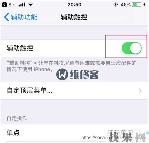 iPhone8P的home键失灵了，怎么解决？