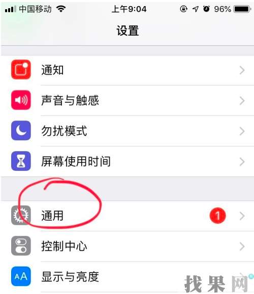 iPhone XS手机打开“设置”卡顿如何解决？唐山苹果维修点教你轻松搞定