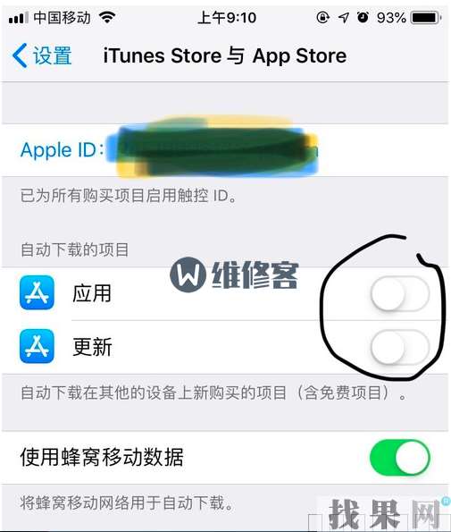 iPhone XS手机用久了打开“设置”手机变卡顿的解决办法