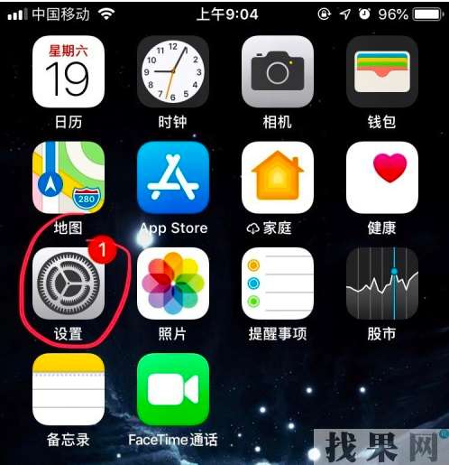 iPhone XS手机用久了打开“设置”手机变卡顿的解决办法