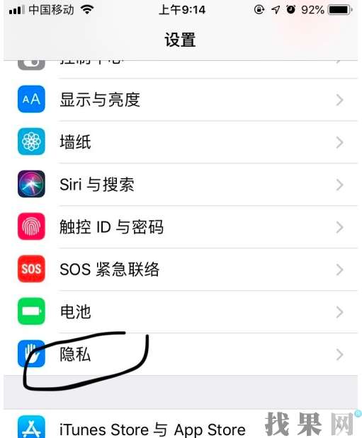 iPhone XS手机用久了打开“设置”手机变卡顿的解决办法