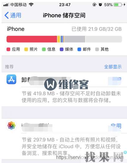 【图文教程】iPhone Xs手机内存容量大小查看方法！