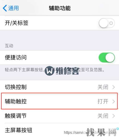 iPhone8P的home键失灵了，怎么解决？