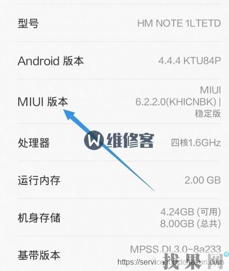 最新红米note开发者选项在哪里？启用usb调试方法教程