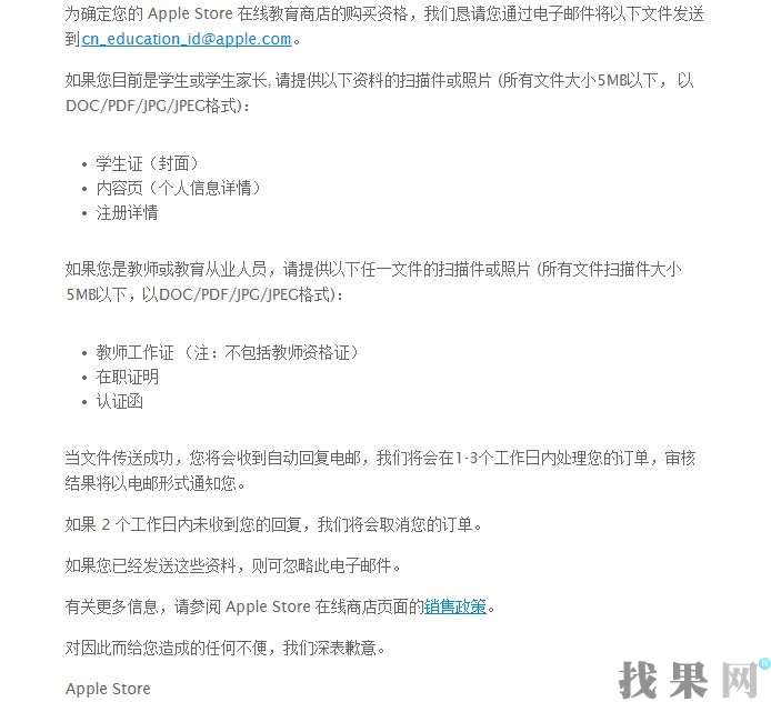 苹果教育优惠怎么买