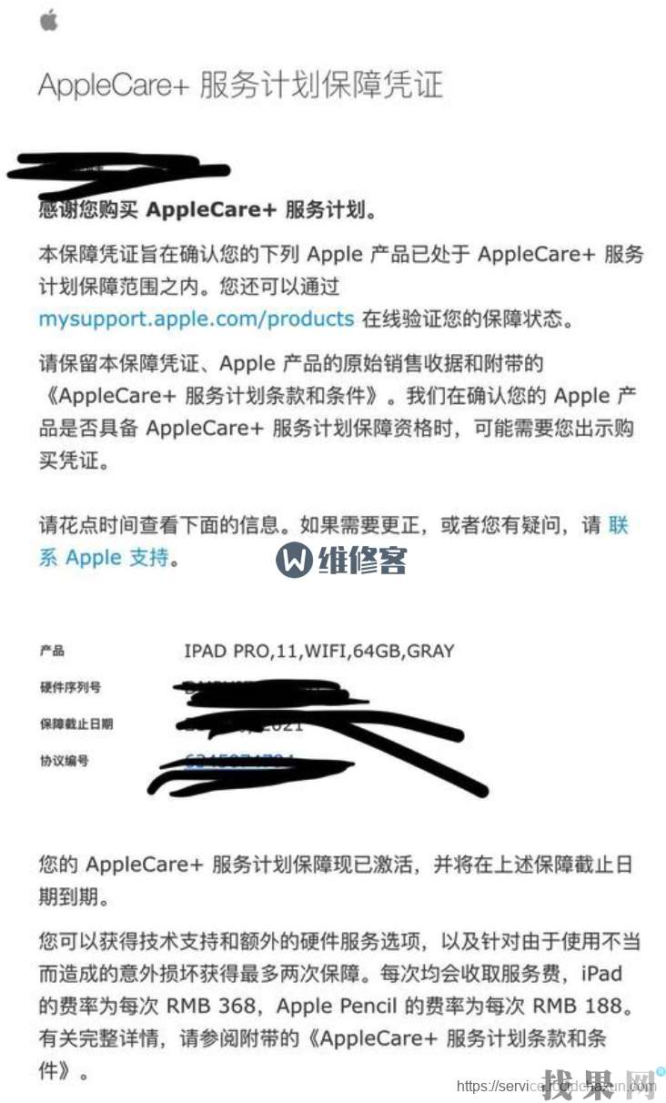 ipad维修换机需要发票吗？