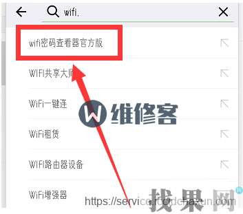 iPhoneXS手机破解附近WIFI的密码的方法【图文教程】