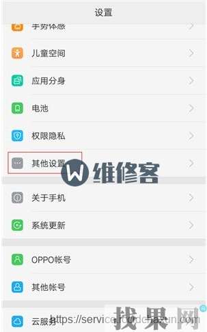 找果网教你OPPO Reno手机连接不上电脑解决小技巧