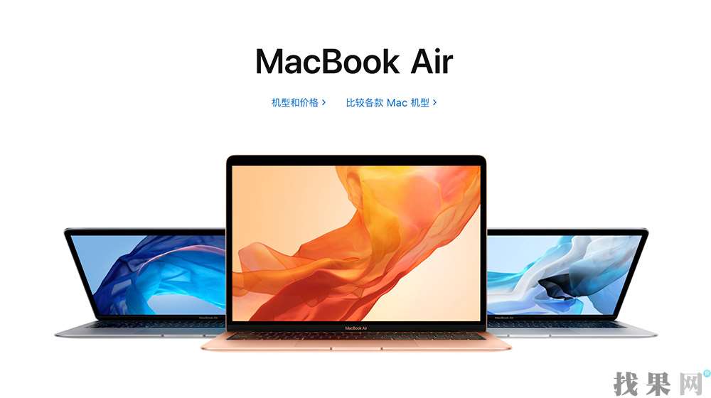 2019 Apple教育优惠