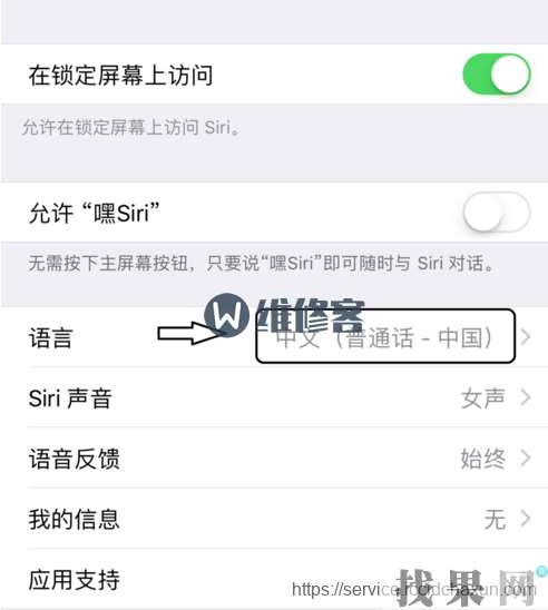 iPhone7手机语音支付如何设置？沈阳苹果维修点分享iPhone7手机关闭语音控制方法