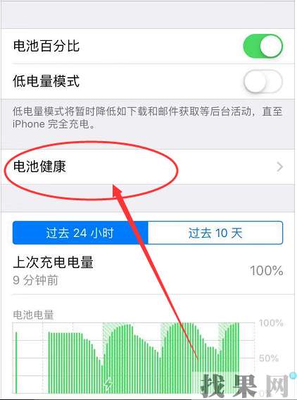 合肥苹果维修点教你iPhone8手机怎么查看电池寿命，该不该换电池？