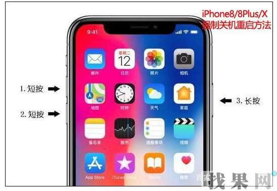 徐州苹果维修点告诉你iPhone X手机屏幕突然失灵，重启无反应是什么原因？