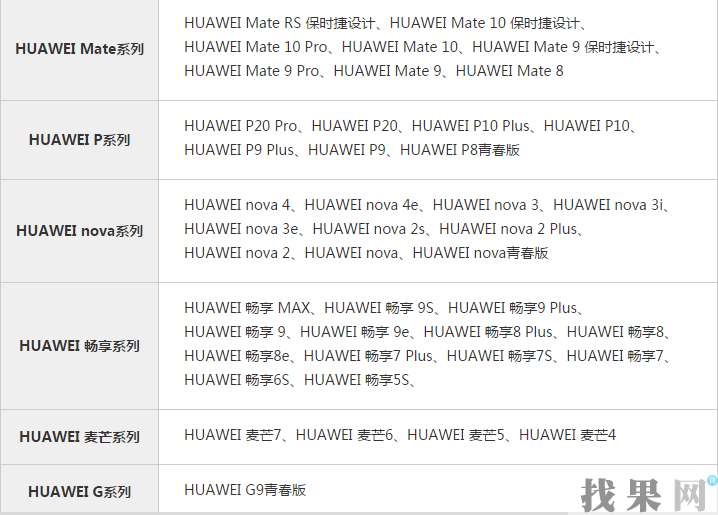 华为畅想7Plus手机电池坏了，换电池维修费用是多少？