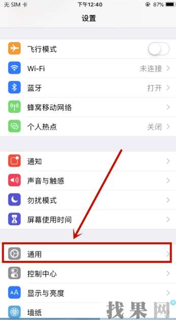 苹果iPhone7plus手机自动会断网是什么原因？