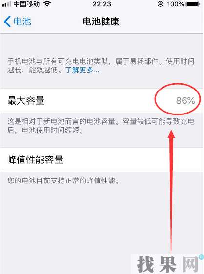 合肥苹果维修点教你iPhone8手机怎么查看电池寿命，该不该换电池？