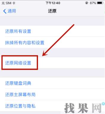 iPhone7plus经常无故断网是什么原因？海口苹果维修点教你改善方法