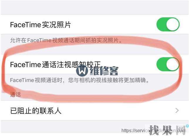 iOS13又更新了，新增FaceTime通话注视感知校正功能