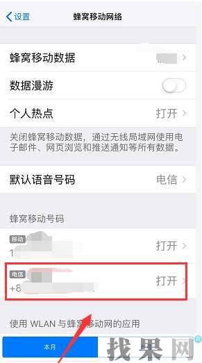 诀窍！iPhone XR信号差的解决方法