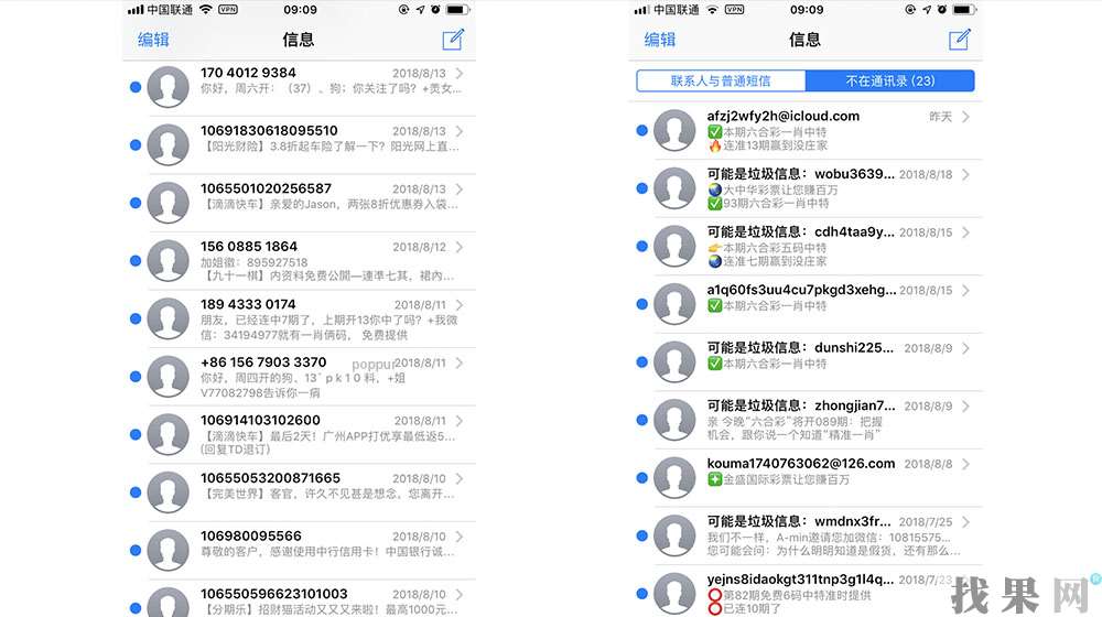 iPhone8Plus批量删除短信方法【图文教程】