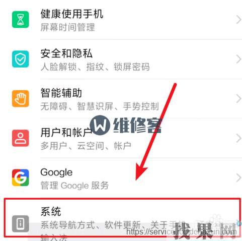 找果网教你华为mate20 pro怎么查看内存使用情况？